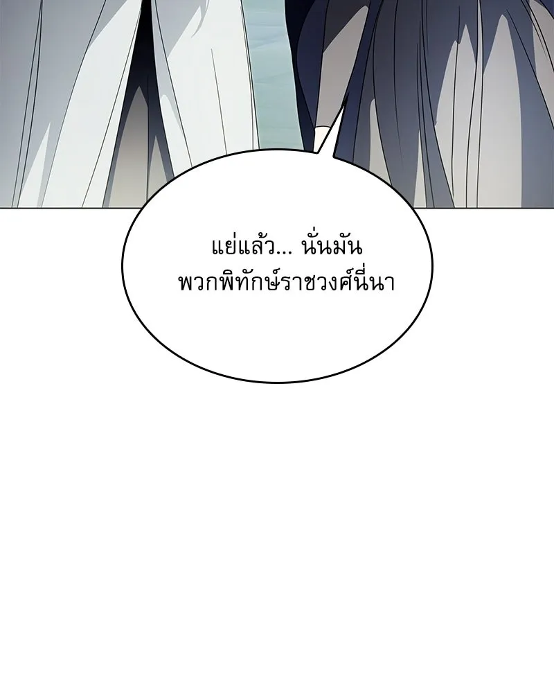 กำราบรักร้ายนายจอมพยศ ตอนที่ 69 รูปที่ 158