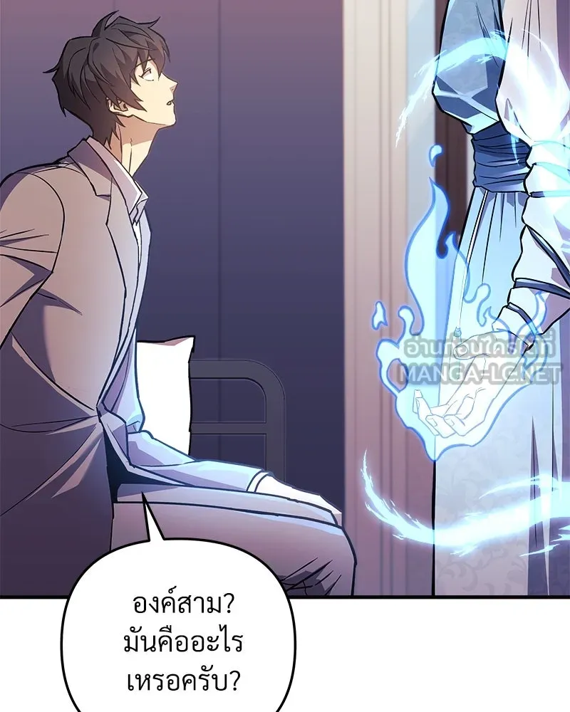 สัปดาห์นี้งดอัปตอนใหม่ ตอนที่ 61 รูปที่ 21