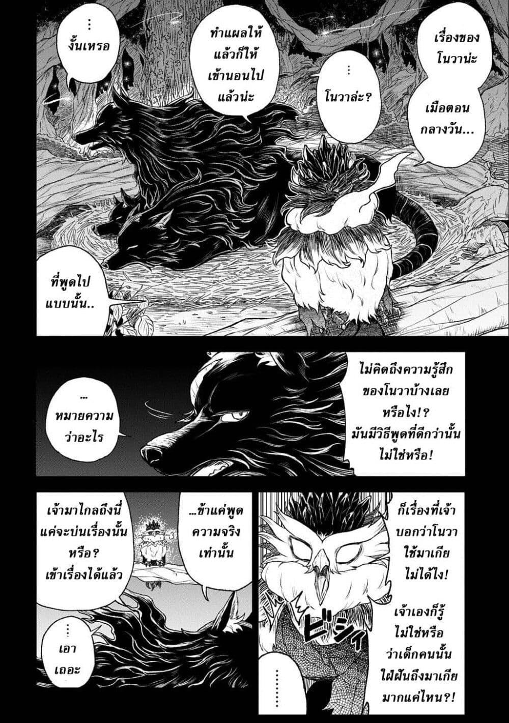 Manga-lc-com อ่านมังงะ อ่านการ์ตูน ออนไลน์ ฟรี Mamono no Mori no Shoujo Nova ตอนที่ 1 2 3 4 5 6 7 8 9 10 11 12 13 14 ฟรี ไม่มีโฆษณา Manga-lc - อ่าน มังงะ อ่าน การ์ตูน ออนไลน์ อ่านมังงะ ฟรี