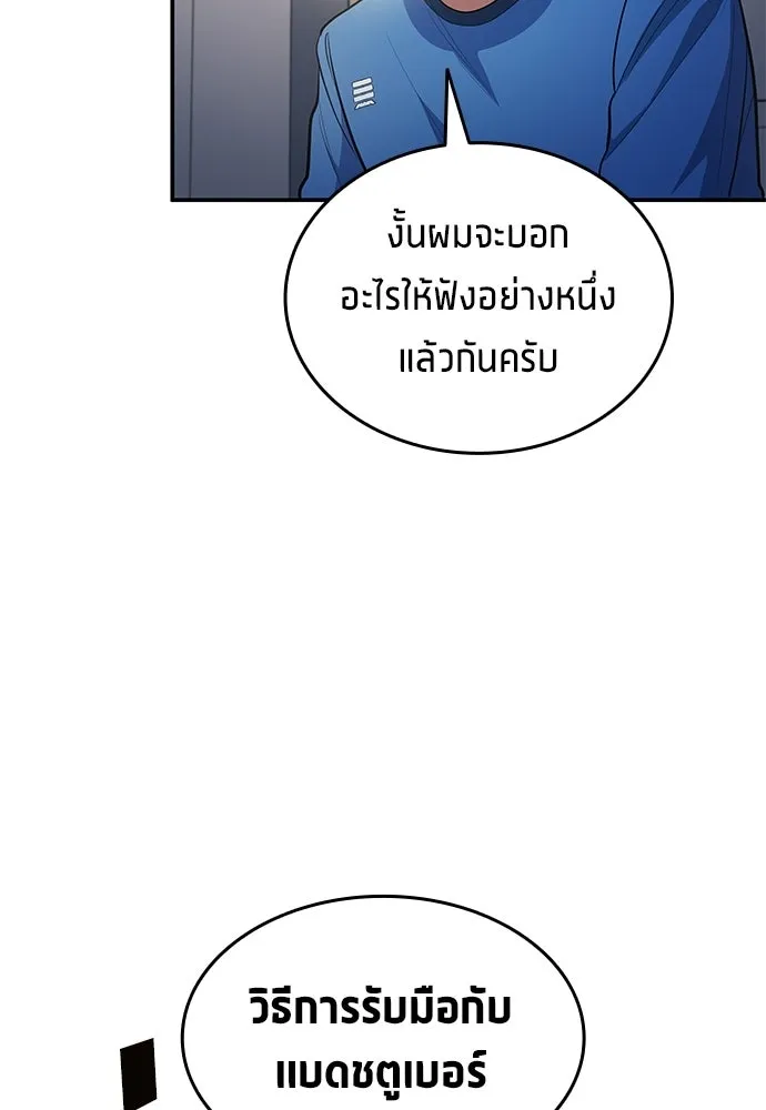 นักเตะแข้งสวรรค์ ตอนที่ 91 รูปที่ 58