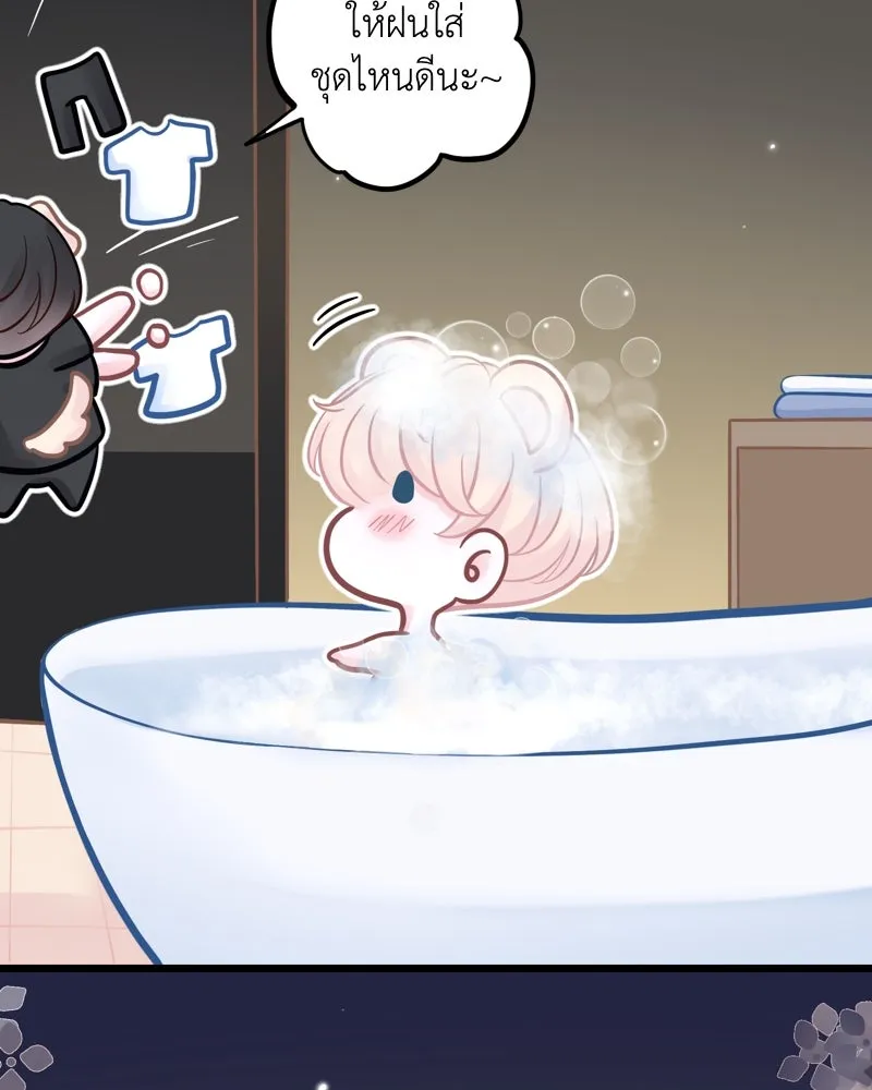 ฤดูฝนของฉันกับนาย ตอนที่ 22 แต่งครับ รูปที่ 44