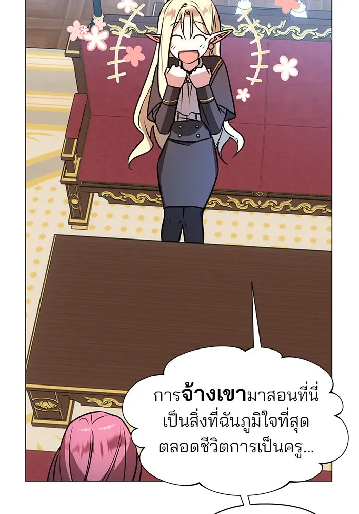 อะคาเดมีนี้เห็นทีจะเจ๊ง ตอนที่ 62 รูปที่ 5