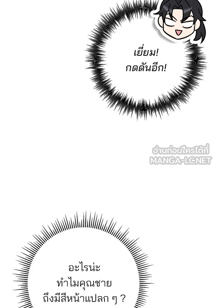 ดาบแห่งจักรพรรดิ ตอนที่ 58 รูปที่ 126