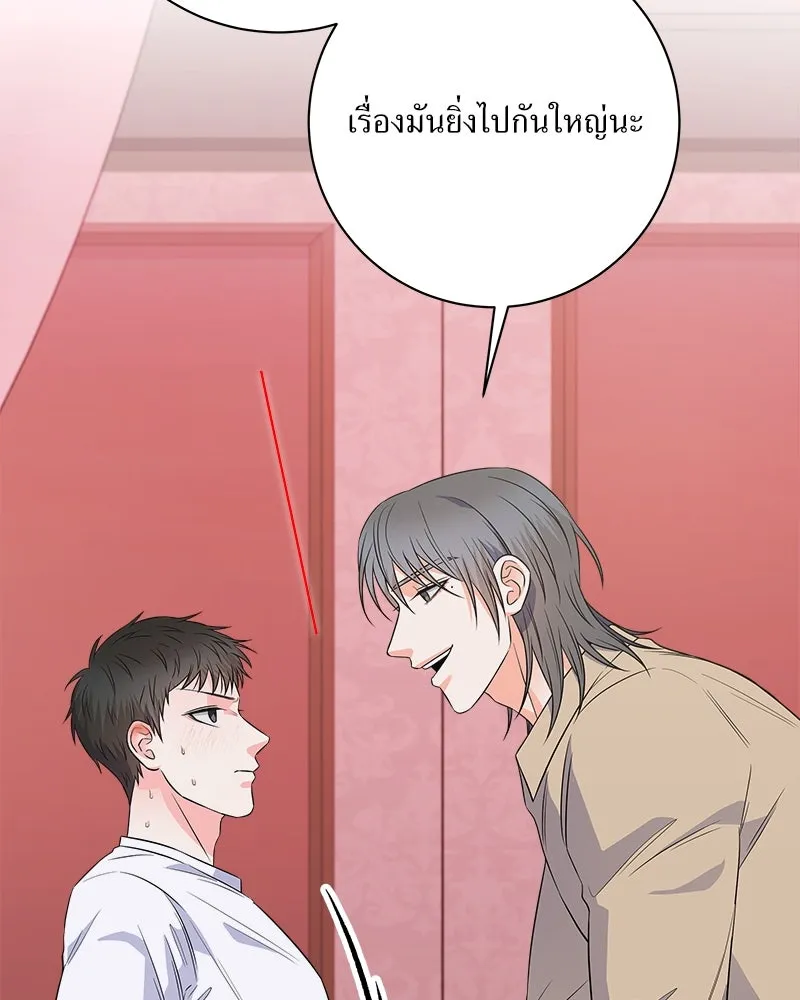 แด่ความเกลียดชัง ตอนที่ ตอนพิเศษ 1 รูปที่ 109