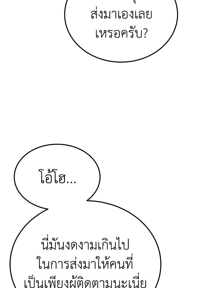 ยอดนักดาบผู้โอบอุ้มดารา ตอนที่ 17 รูปที่ 134