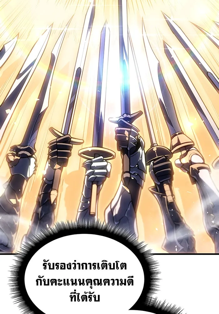 เกิดใหม่พร้อมพลังแห่งราชัน ตอนที่ 34 รูปที่ 160