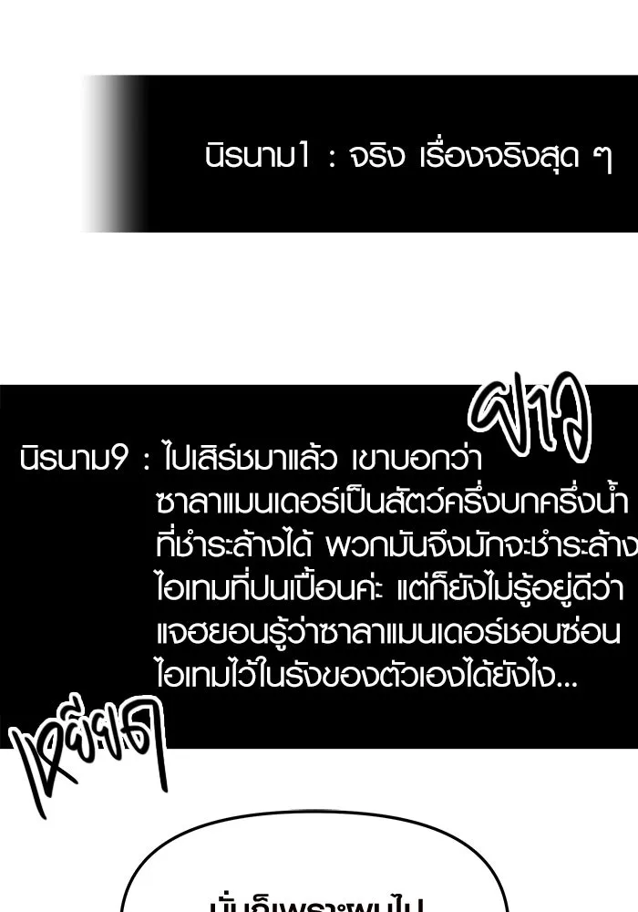 พลิกชะตาคว้าไอเทมระดับเทพ ตอนที่ 74 รูปที่ 52