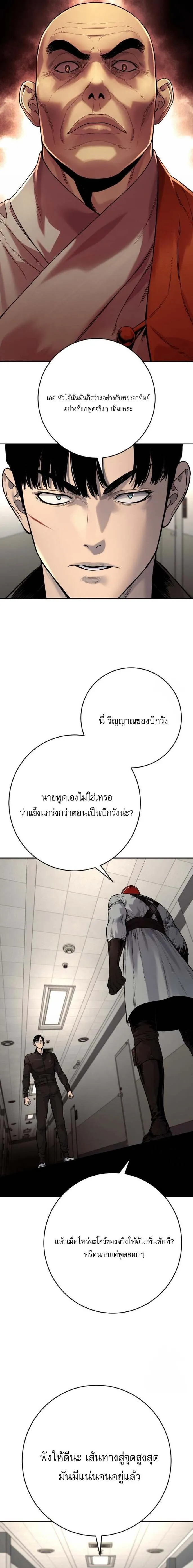 Return of the Bloodthirsty Police ตำรวจน_กฆ_า ตอนที่ ตอนที่ 92 รูปที่ 9