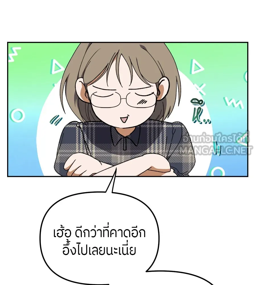 ย้อนเวลามาเป็นมักเน่ ตอนที่ 5 รูปที่ 54
