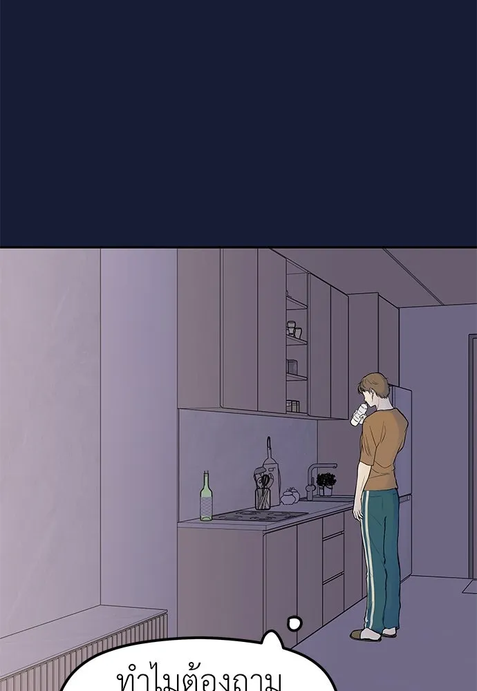 ถ่านไฟเราไม่เก่าเลย ตอนที่ 29 รูปที่ 119