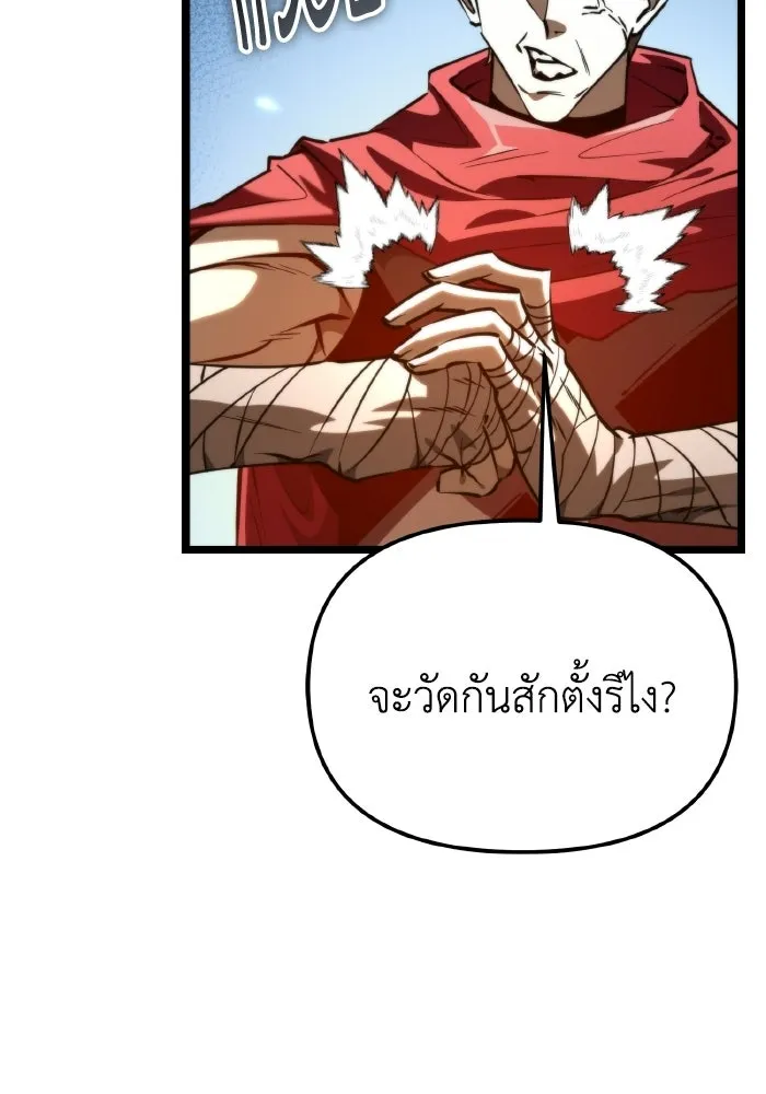 การแข่งขันของผู้เกิดใหม่ ตอนที่ 114 รูปที่ 14