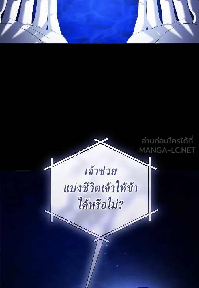 ชิงชีวิตพลิกลิขิตชะตา ตอนที่ 257. เหตุใดถึงสลับร่างกัน(2) รูปที่ 15
