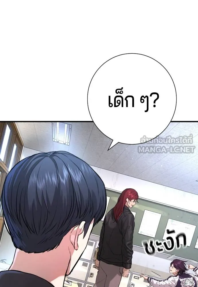 คูเซรา ตอนที่ 5 รูปที่ 24