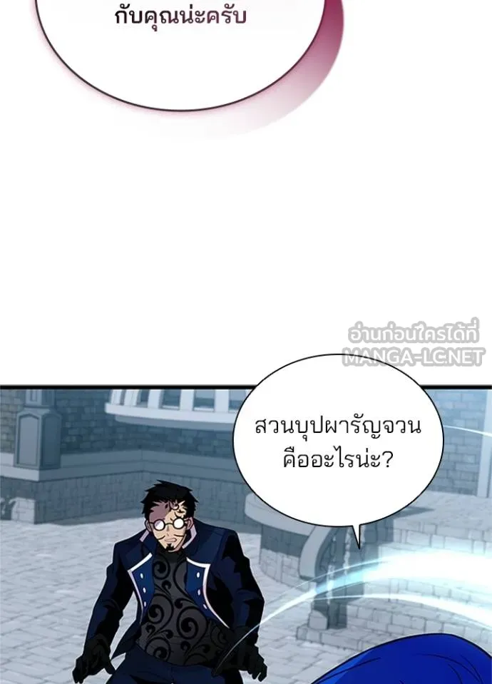 Villain to kill ตอนที่ 169 รูปที่ 130