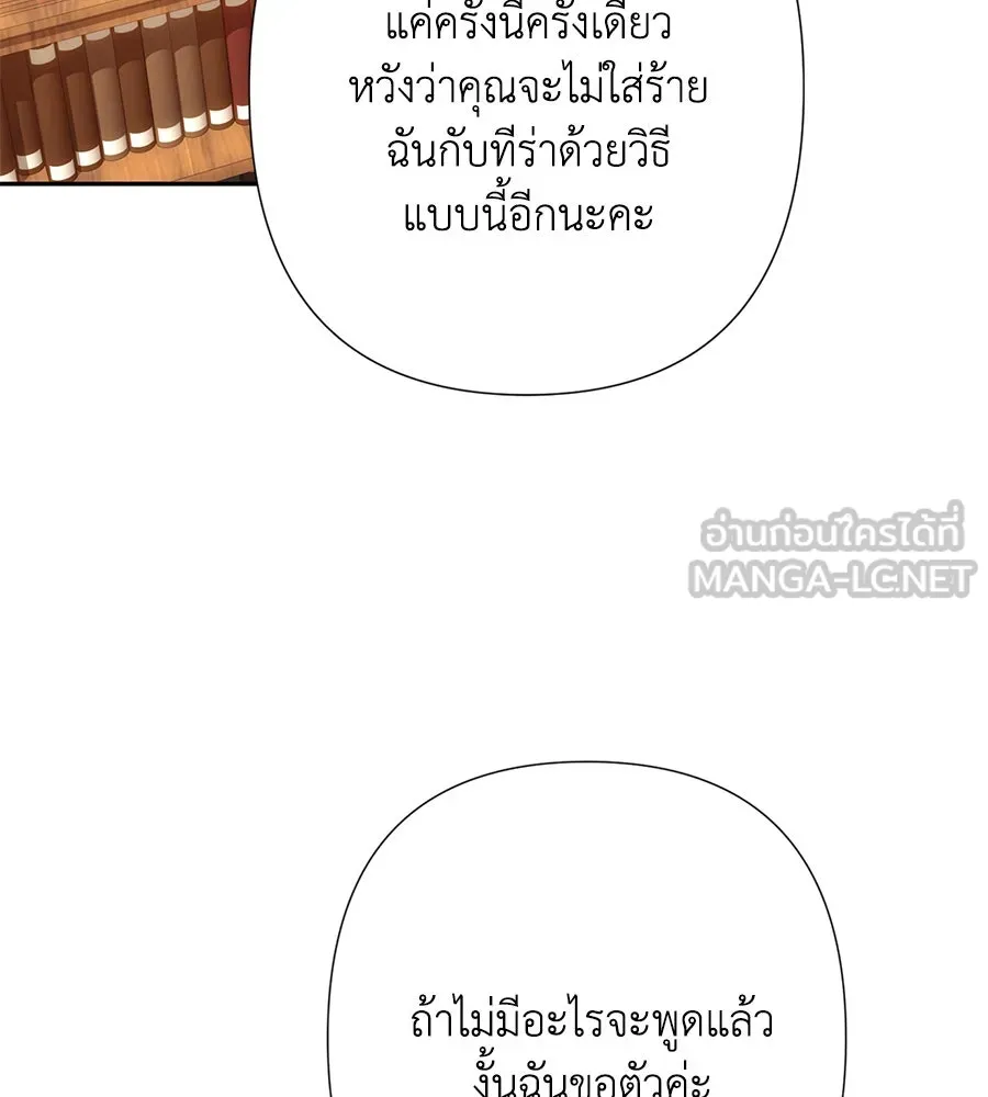 บาสเตียน ตอนที่ 58 รูปที่ 69