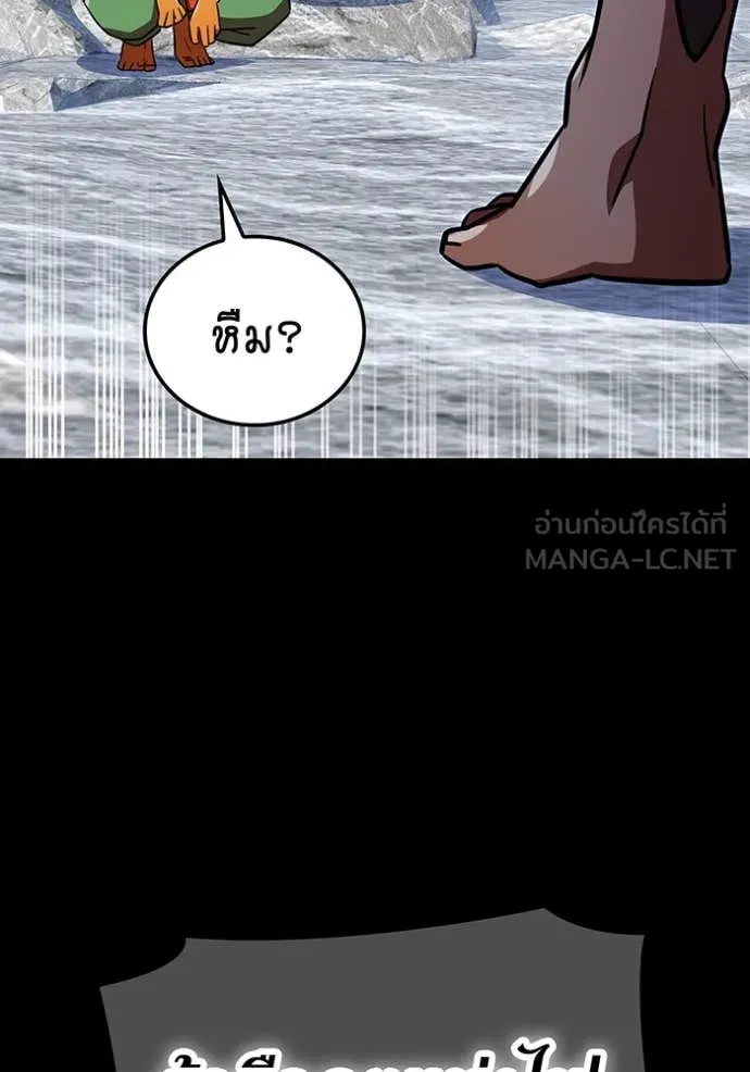 เพลเยอร์เลือดเทวะ ตอนที่ 101 รูปที่ 100