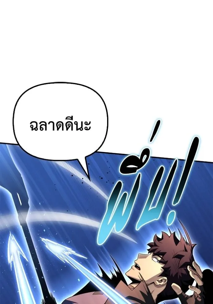 เกมของยอดมนุษย์ ตอนที่ 126 รูปที่ 50