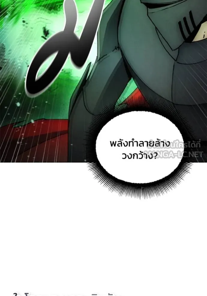 ศึกชิงบัลลังก์เทพเจ้ ตอนที่ 168 รูปที่ 22