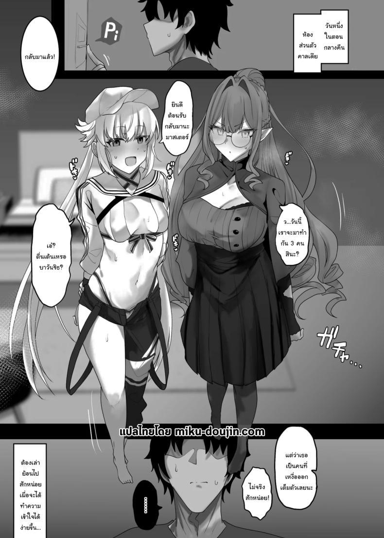 Doujin-Lc- อ่าน โดจิน มังฮวา เกาหลี ญี่ปุ่น จีน แปลไทย คงไม่ได้ไปทำอะไรกัน ใช่ไหม[Mochimochi Factory (Waka Mochi Ta)] Issho ni Shichau Wanna Do a Three-Way (Fate Grand Order) ตอนที่ 1 2 3 4 5 6 7 8 9 10 11 12 13 14 ฟรี ไม่มีโฆษณา อ่าน โดจิน Manhwa เกาหลี ญี่ปุ่น จีน เรามีครบ คัดมาให้เน้นๆ โดจิน 18+ รับประกันความฟินโดย  Doujin Lc