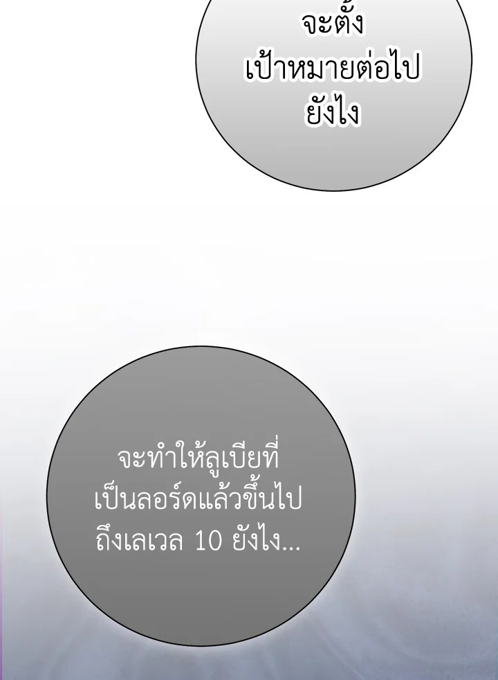 พลทหารโครงกระดูกผู้ม ตอนที่ 169 รูปที่ 134