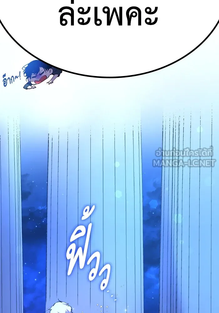 ฟิลเลียโรเซ่กับคำทำนายแห่งมงกุฎหนาม ตอนที่ 93 รูปที่ 51