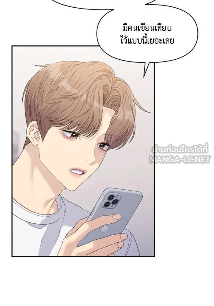 Couple Breaker ตอนที่ 53 รูปที่ 39