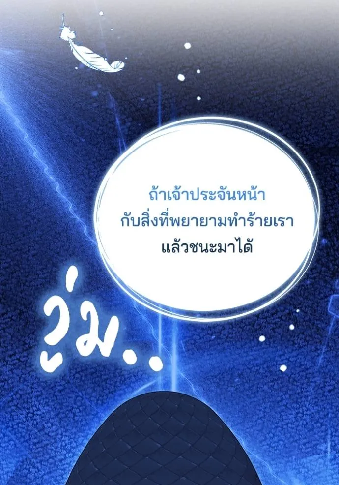 เจ้าสาวอัคนีดำ ตอนที่ 79 รูปที่ 131