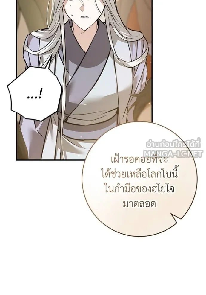 ยามหมาป่าทมิฬ ตอนที่ 74 รูปที่ 20