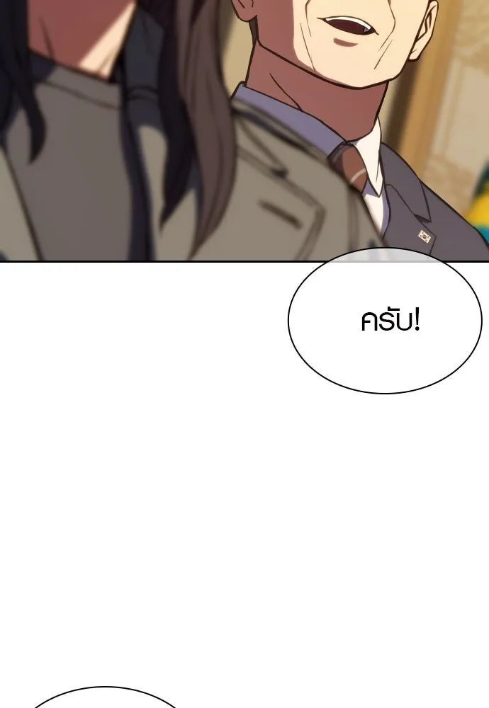 นักรบแช่แข็ง ตอนที่ 3 รูปที่ 166