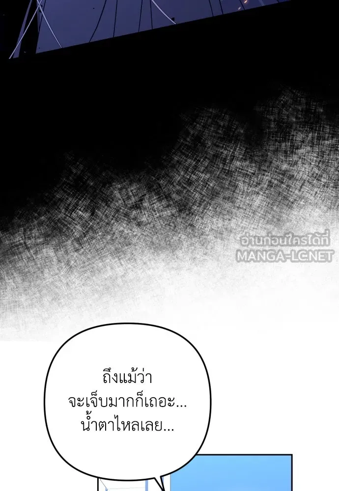 เลดี้มินต์ ตอนที่ 18 รูปที่ 15