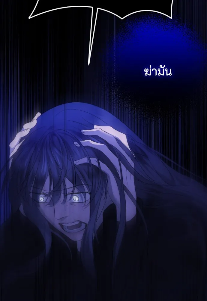 วิธีหนีตายจากนิยายโรคจิต ตอนที่ 37 รูปที่ 136