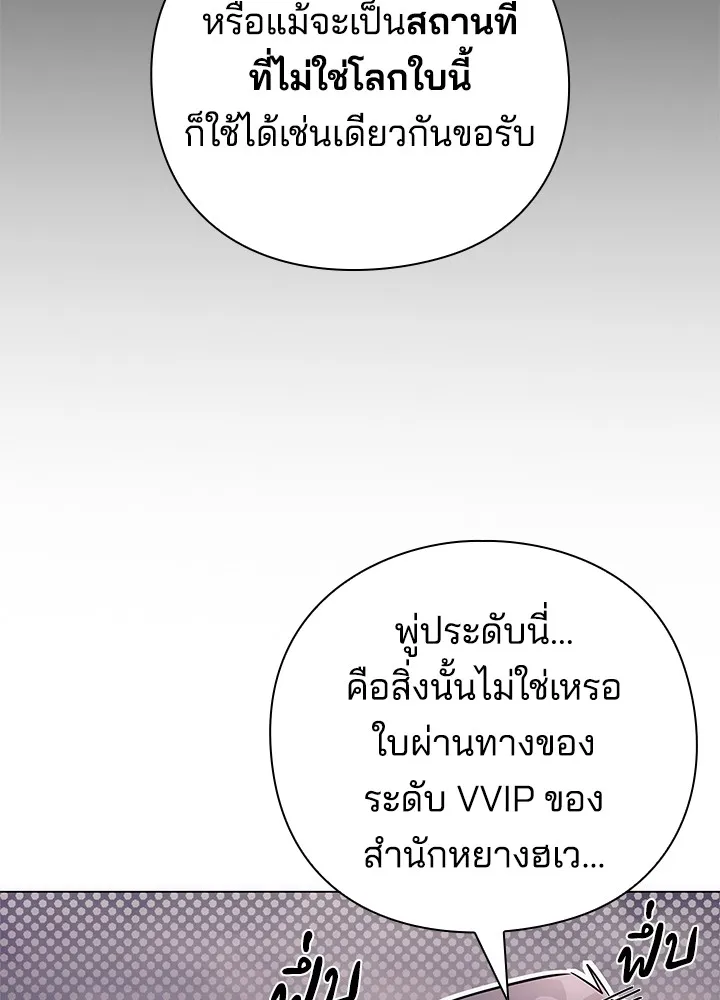 คืนแห่งโทแกบี ตอนที่ 47 รูปที่ 134