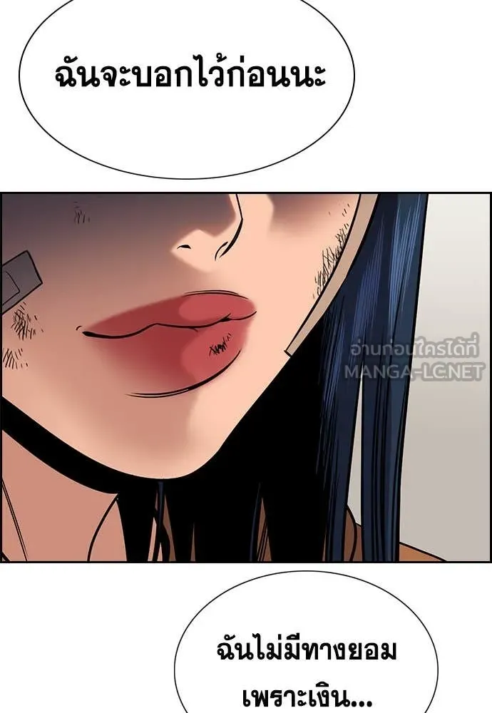 การศึกษาที่แท้จริง ตอนที่ 202 รูปที่ 17