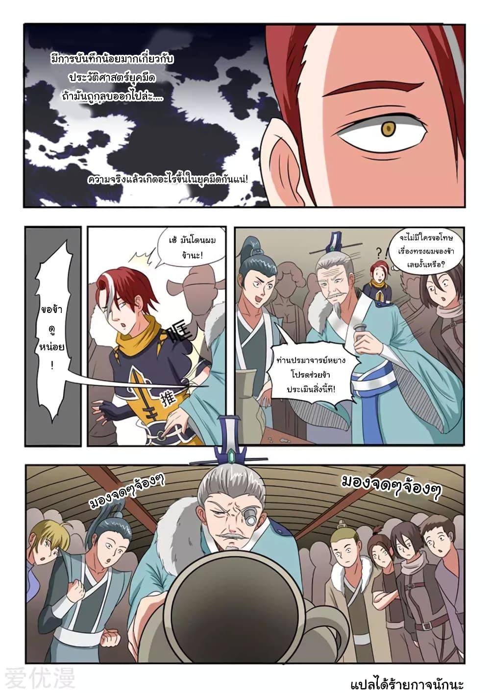 Manga-lc-com อ่านมังงะ อ่านการ์ตูน ออนไลน์ ฟรี Martial Master ตอนที่ 1 2 3 4 5 6 7 8 9 10 11 12 13 14 ฟรี ไม่มีโฆษณา Manga-lc - อ่าน มังงะ อ่าน การ์ตูน ออนไลน์ อ่านมังงะ ฟรี