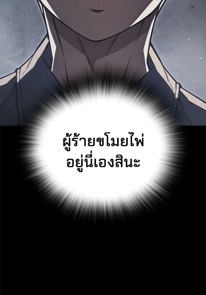 เยาวชนคนคุก ตอนที่ 14 รูปที่ 139