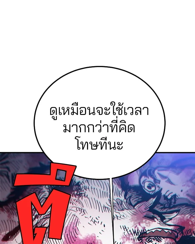 Player ตอนที่ 198 รูปที่ 40