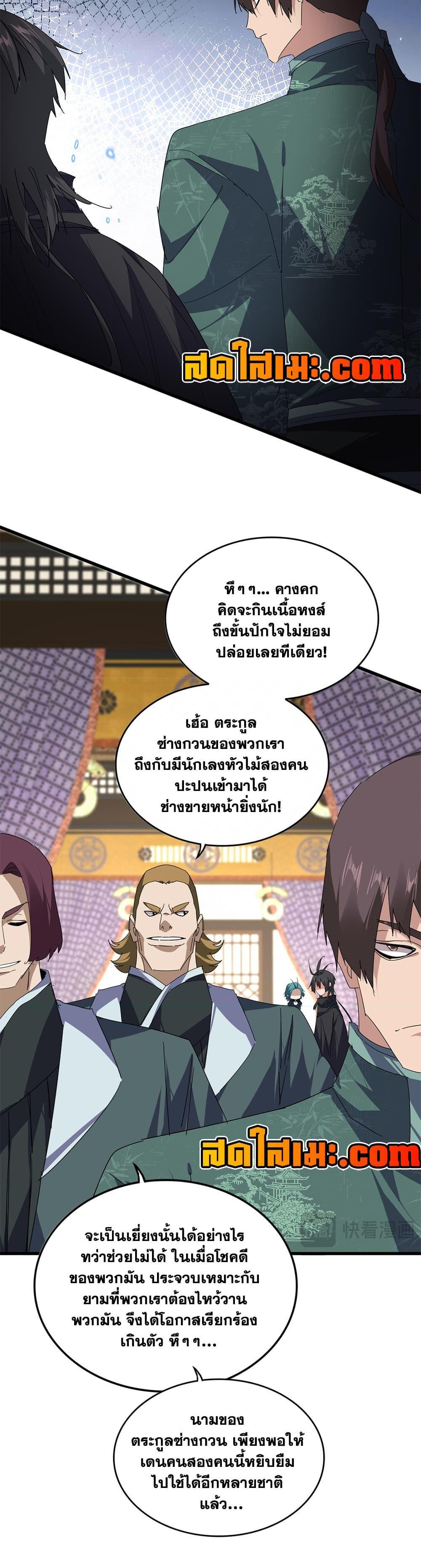 Manga-lc-com อ่านมังงะ อ่านการ์ตูน ออนไลน์ ฟรี Magic Emperor ตอนที่ 1 2 3 4 5 6 7 8 9 10 11 12 13 14 ฟรี ไม่มีโฆษณา Manga-lc - อ่าน มังงะ อ่าน การ์ตูน ออนไลน์ อ่านมังงะ ฟรี
