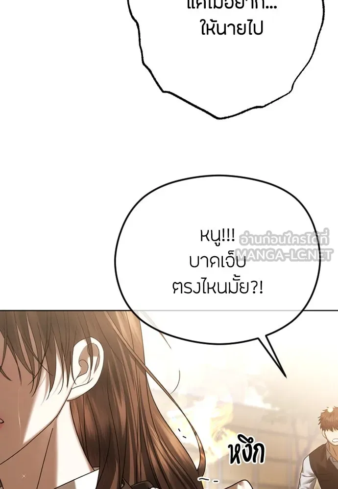 วิธีหนีตายจากนิยายโรคจิต ตอนที่ 68 รูปที่ 135