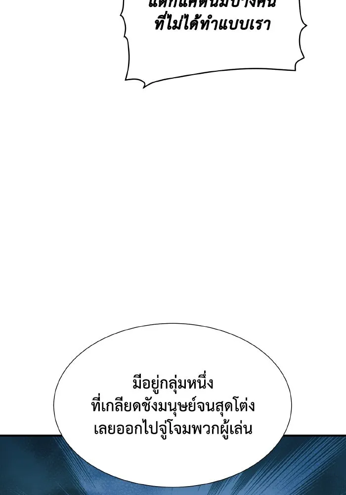 The Lone Necromancer ตอนที่ 52 รูปที่ 44