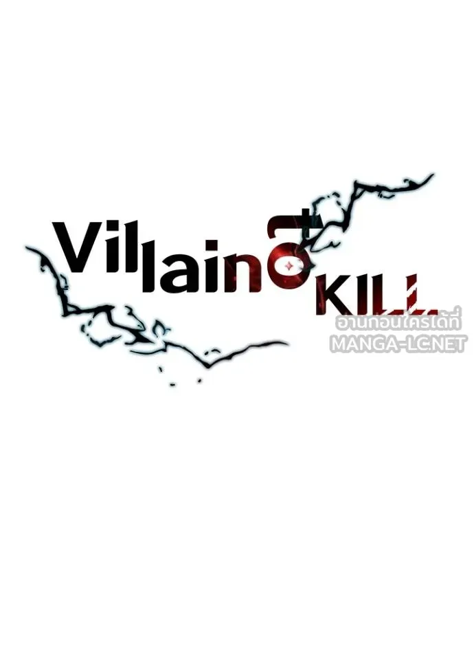 Villain to kill ตอนที่ 180 รูปที่ 44