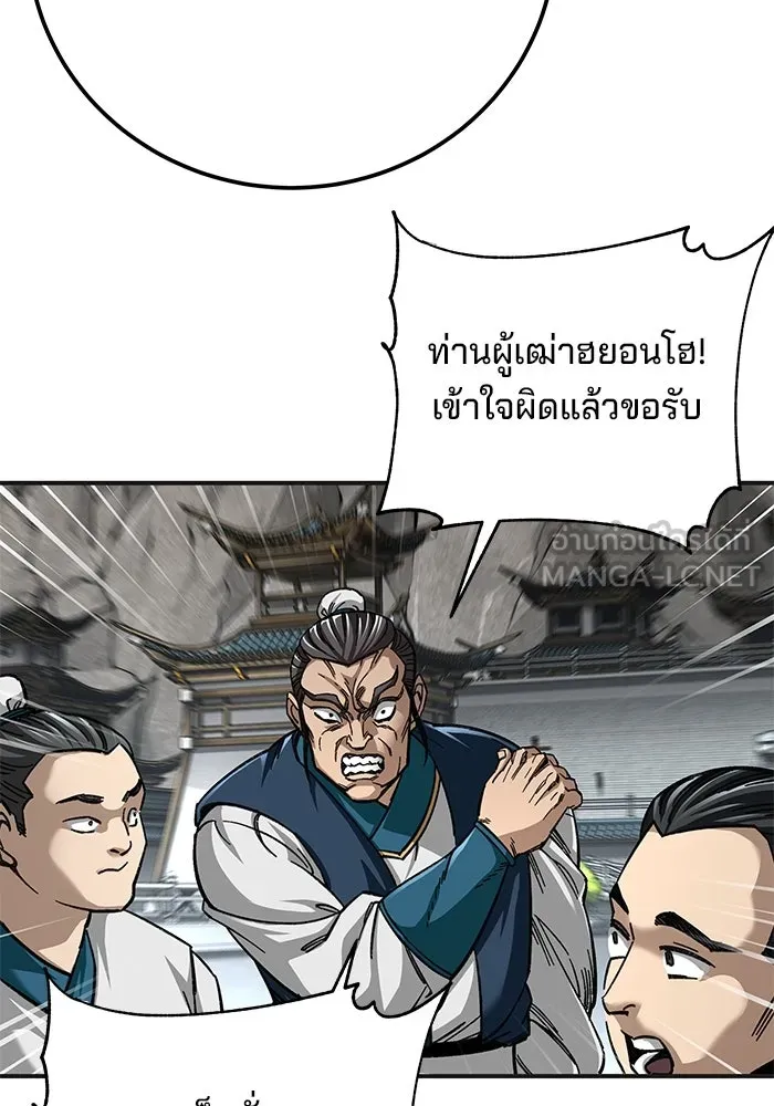 คุณปู่จอมยุทธกับหลานสาวสุดแกร่ง ตอนที่ 37 รูปที่ 6