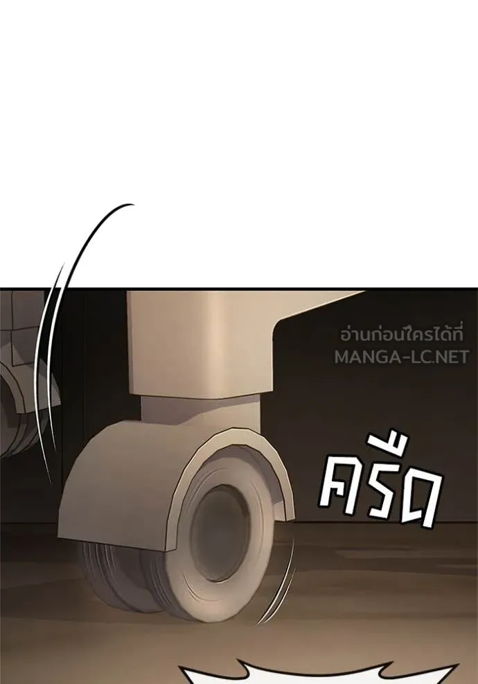 สนิมเชือดเลือดสาด ตอนที่ 50 รูปที่ 23