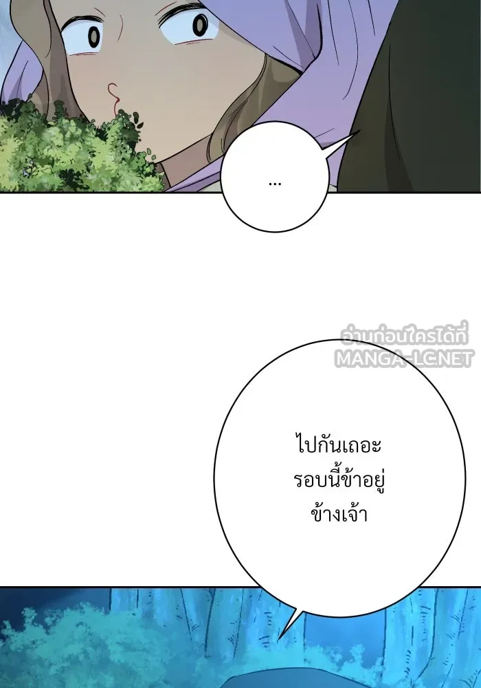 จันทร์เจ้า ตอนที่ ตอนที่ ๑๔  วิชานอกรีต รูปที่ 87