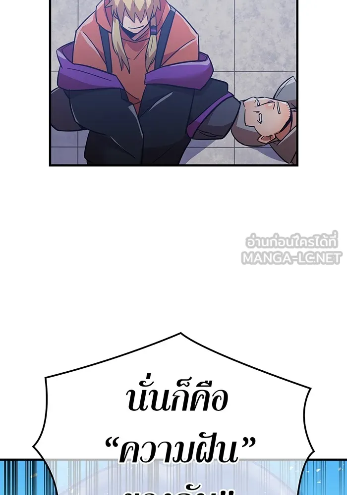 เพลเยอร์เลือดเทวะ ตอนที่ 34 vs ยาสุรุกิ เคย์ รูปที่ 84