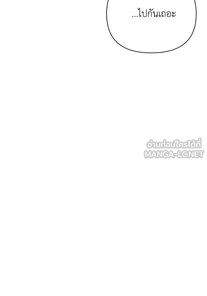 แอชสตาร์ต ตอนที่ 47 รูปที่ 75