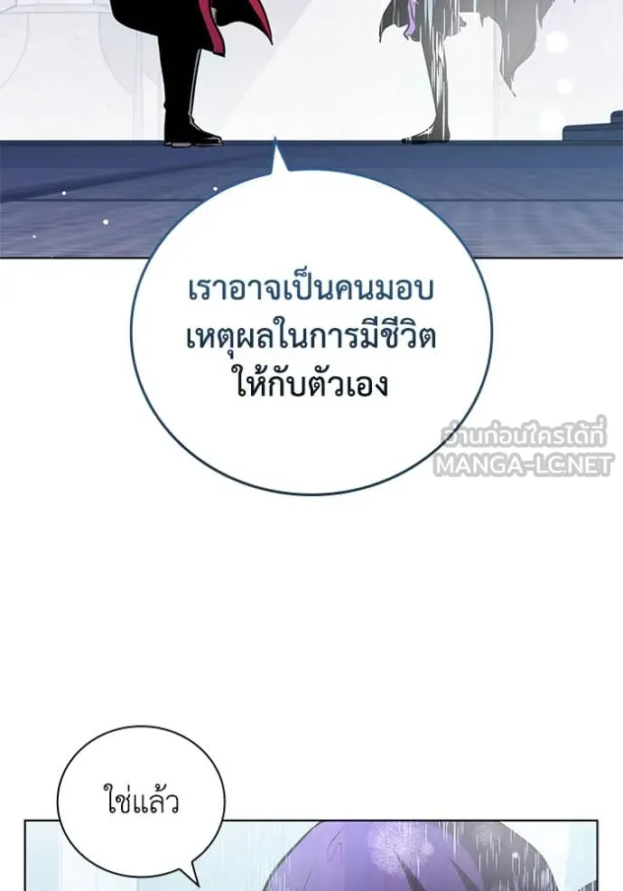 เกิดใหม่ในร่างดยุก ตอนที่ 130 รูปที่ 59