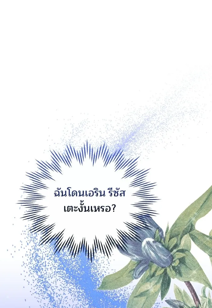 เหตุผลที่นางร้ายจับดาบ ตอนที่ 8 รูปที่ 124