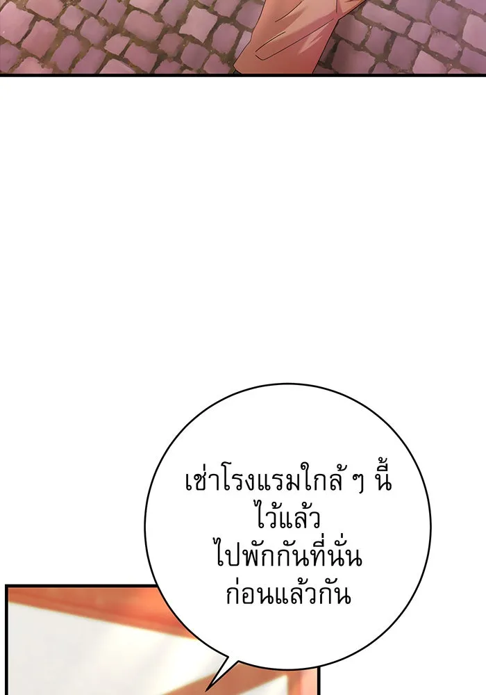 นางร้ายที่ไหนจะมีคุณธรรม ตอนที่ 89 รูปที่ 29