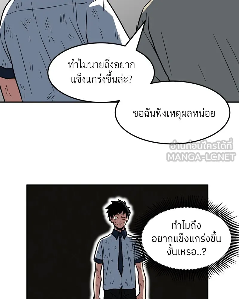 โรงเรียนสัตว์กินเนื้อ ตอนที่ 8 รูปที่ 87