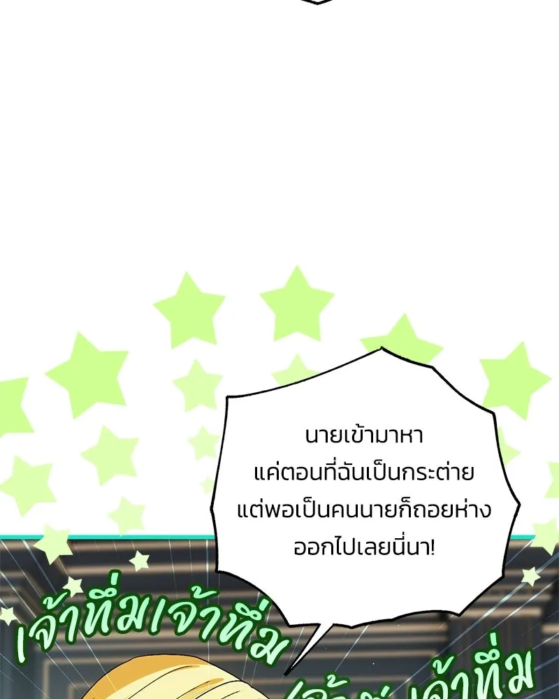 จุ๊บรัก คุณหมาป่า ตอนที่ 9 รูปที่ 11